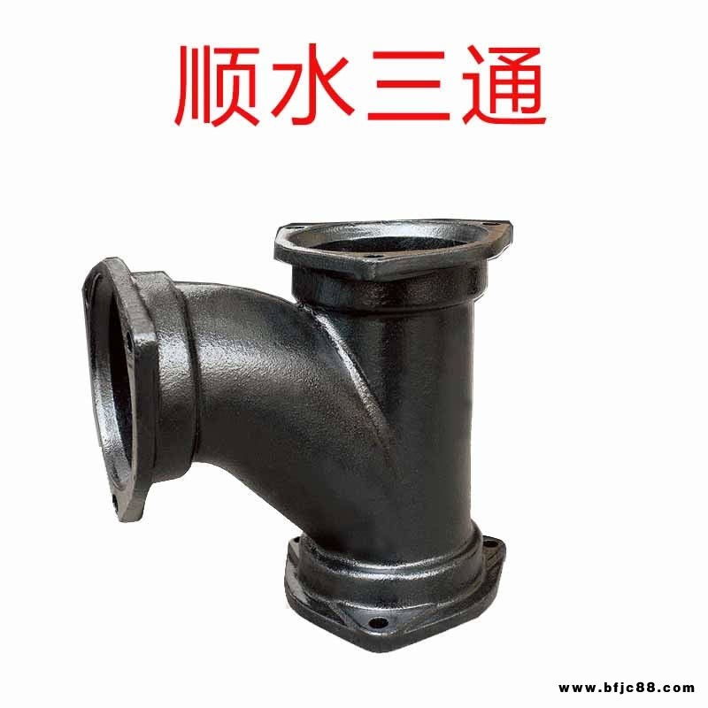 佳宇供應(yīng)厚150x100W型鑄鐵排水管 鑄鐵配件 管件 W型順?biāo)?變徑三通