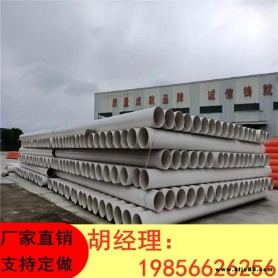 安徽池州 質量保證 Pvc排水管 廠家直銷  規(guī)格齊全 排水管廠家  量大從優(yōu) 雨水管 全塑