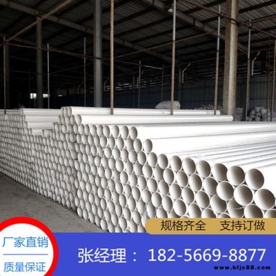 塑料pvc排水管pvc-u排水管建筑upvc排水管農(nóng)業(yè)灌溉pvc排水管