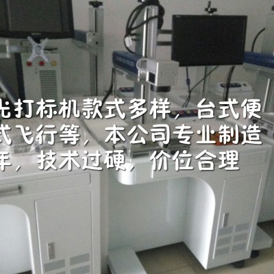 新都打標機金屬刻字現貨供應臺式氣動打標機