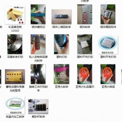 新都打標機便攜式激光廠家直銷工業打標機