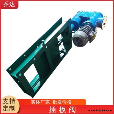 喬達(dá)定制電動(dòng)啟閉機(jī)插板閥 渠道過水用截止閥