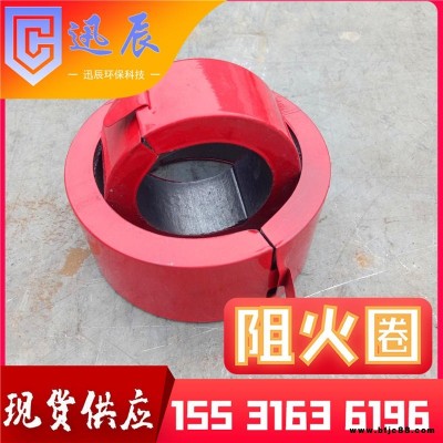 pvc消防管道阻火圈 防火圈 膨脹紅色國標110/160阻火圈 排水管阻火圈  迅辰廠家直銷 價格合理 規格齊全
