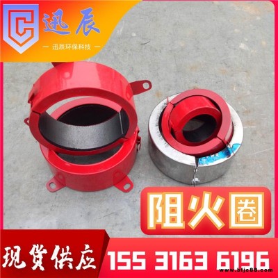 排水管國標阻火圈 160不銹鋼阻火圈 3c認證 迅辰 現貨供應 質量保證