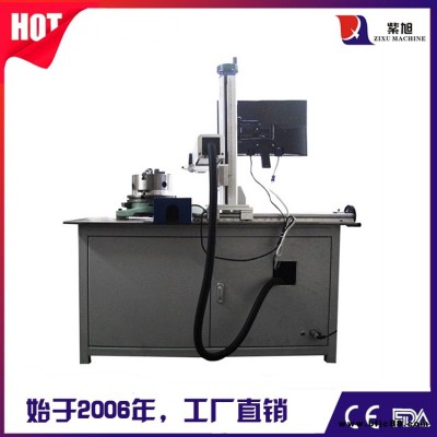山南螃蟹激光打標(biāo)機(jī)品牌 紫旭 紫外打標(biāo)機(jī)品牌