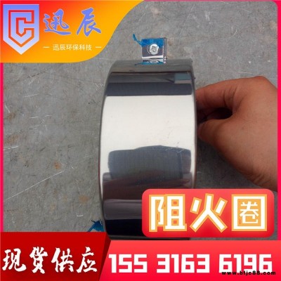 膨脹阻火圈 迅辰廠家 PVC管道阻火圈 上下水排水管國標阻火圈 不銹鋼阻火圈 型號齊全