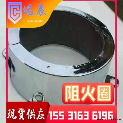 阻火圈批發 阻火圈價格 排水管阻火圈批發 螺絲阻火圈 迅辰廠家直銷 價格合理 規格齊全