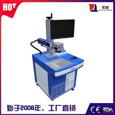 日照標簽激光打標機價格 紫旭ZX-PLY-50w打標機設備