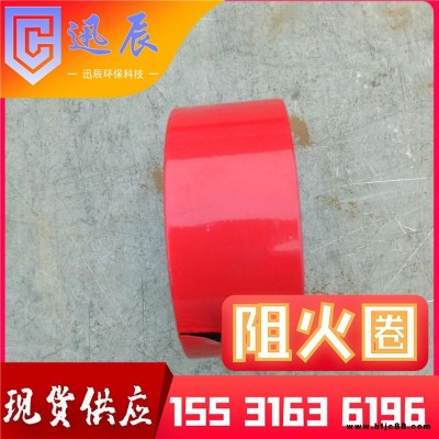 迅辰 樓房排水管阻火圈 樓房消防阻火圈 國標阻火圈 廠家批發各種型號阻火圈 型號齊全 當天發貨