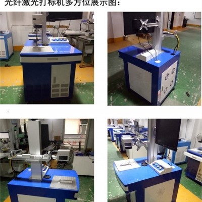麗水不干膠打標機 紫旭 激光光纖打標機價格