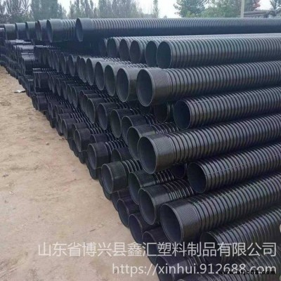 排水雙壁波紋管 鑫匯生產(chǎn)供應(yīng) 中空纏繞排水管 排污管 經(jīng)濟實用