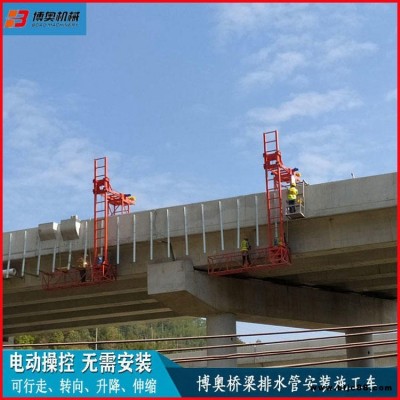 荊門博奧B10電動款 高架橋排水管安裝設(shè)備 方便轉(zhuǎn)場 開著就走
