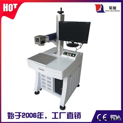 鎮江激光噴碼機打碼機定制 紫旭ZX-PLY-50w線纜打標機
