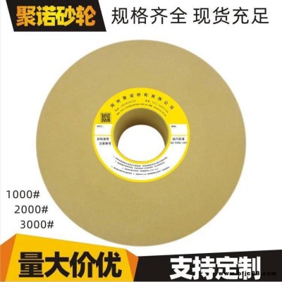 北京 利發 研磨銅鋁鈦軟金屬磨具用PVA平行拋光砂輪氣孔污染小光潔度好