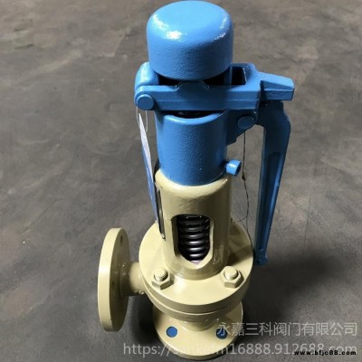 A47H彈簧微啟式帶扳手安全閥、帶扳手彈簧微啟式安全閥、帶扳手彈簧式安全閥三科直銷
