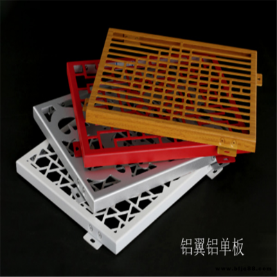 沖孔鋁扣板 沖孔鋁單板厚度 沖孔鋁單板外墻