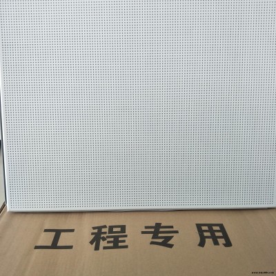 全穿孔鋁扣板 600*600mm工程鋁天花 防潮防水防火