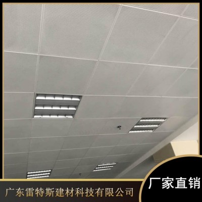鋁方板生產廠家雷特斯 暗架鋁扣板 吊頂鋁方板 可沖孔吸音 廠價直銷