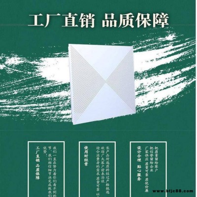 商務會所樓專用鋁扣板 300*600集成吊頂 玻璃棉鋁天花 無塵抗菌鋁扣板