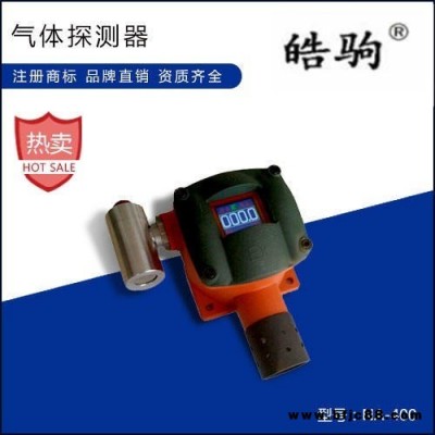 數(shù)碼管  氣體檢測變送器 氣體變送器  NO氣體變送器 檢測變送器  皓駒  NA-400