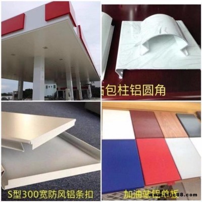 中國國際能源加油站鋁天花 罩棚白色條形鋁扣板 300寬滾涂鋁條扣吊頂現(xiàn)貨
