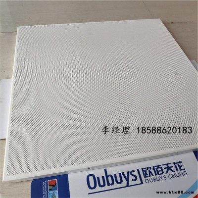 【廠家直銷】機房吸音鋁天花板歐佰吊頂工程微孔60×60吸音鋁扣板