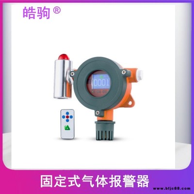 固定式氣體報警器 上海皓駒 NA-300可燃氣顯示氣體檢測變送器  可燃氣體變送器