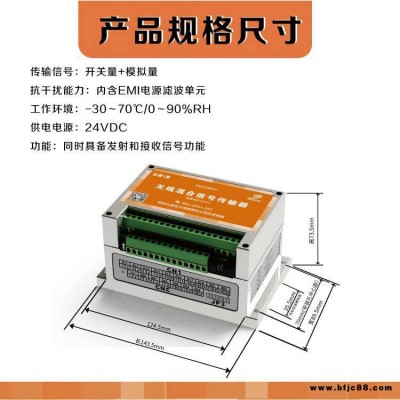 達泰 無線監測液位 420mA無線變送器 混合信號無線傳輸