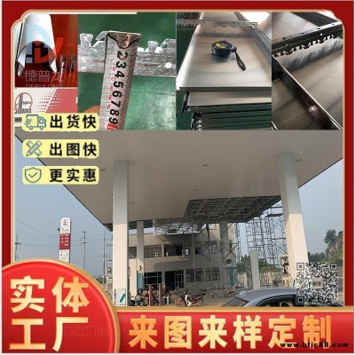 開發區加油站鋁天花 茶古馬道加油站條扣吊頂 300面防風鋁條扣擴建 歐佰加油站天花鋁扣板改造翻新