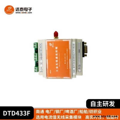 山西某鋁業無線MODBUS通訊模塊直接代替傳統有線變送器實現無線模擬量采集和傳輸