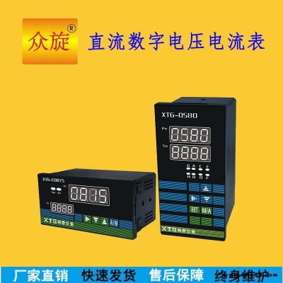 直流數(shù)字電壓電流表數(shù)顯雙顯示數(shù)字多功能交期準(zhǔn)確廠(chǎng)家直銷(xiāo)