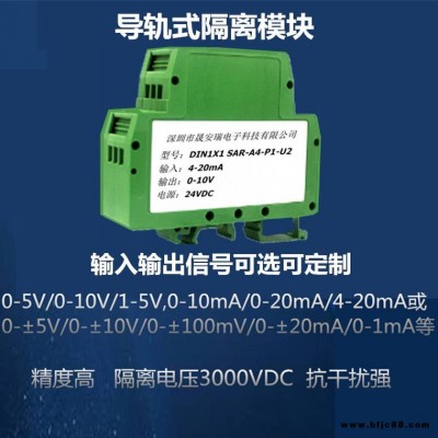 0-10V/0-10V變送器、隔離器