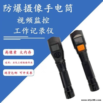 jw7116a油庫石化智能巡檢防爆記錄儀拍照錄像監控WIFI