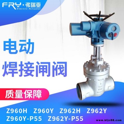 DS/Z64Y-16I DS/Z964H-16C 弗瑞亞  水封閘閥 電動硬密封閘閥 焊接式閘閥