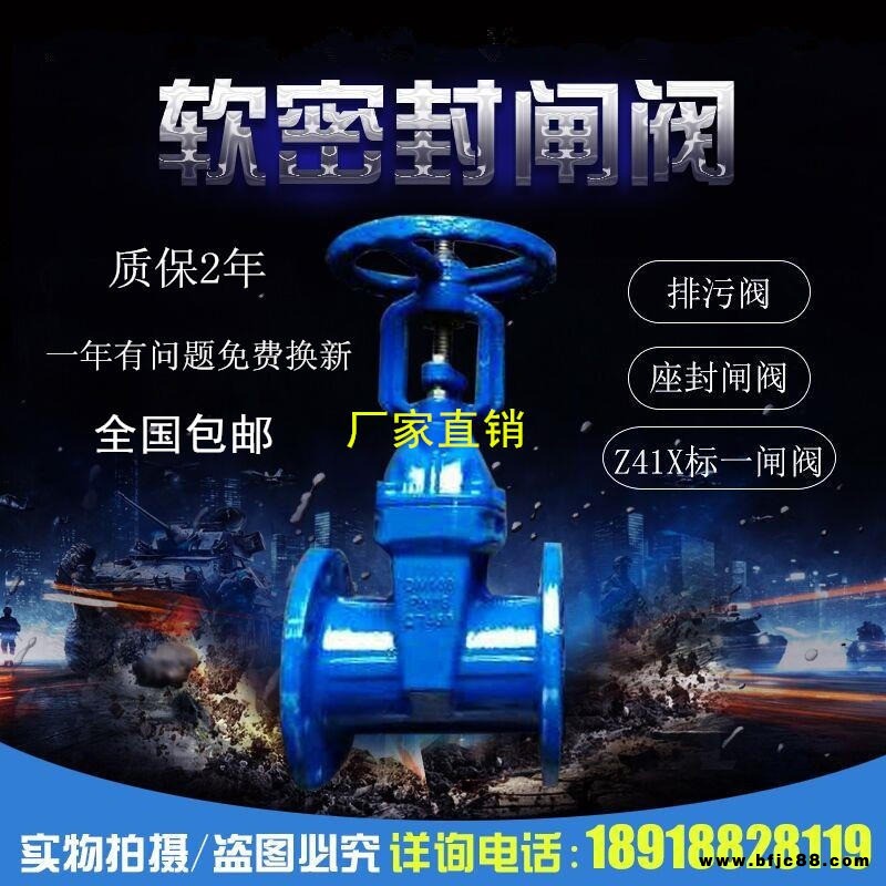 上海天龍 軟密封閘閥Z41X-16Q閘閥排污閥法蘭閘閥硬密封閘閥軟密封明桿閘閥 軟密封閘閥廠家