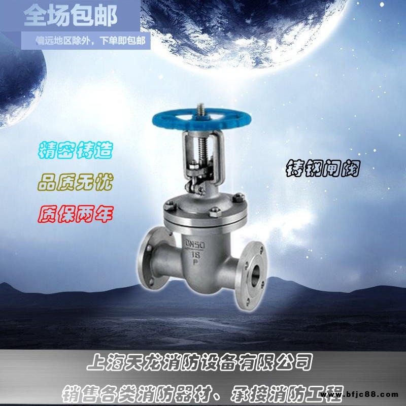上海天龍 不銹鋼304閘閥 Z41H-16C碳鋼精鋼 高溫蒸汽法蘭閘閥 化工專用閘閥 軟密封閘閥廠家