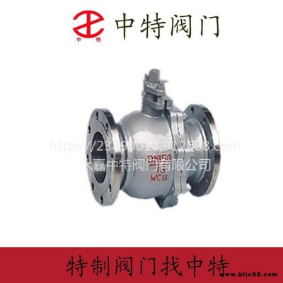 Q41F鑄鋼法蘭球閥 中特浮動(dòng)球閥