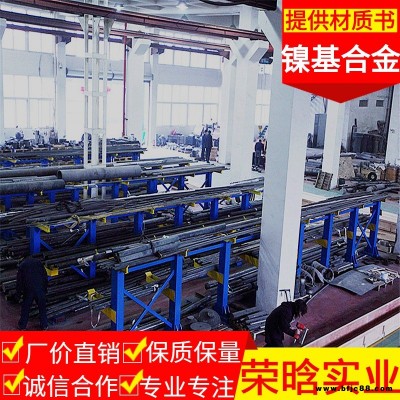 榮晗實業供應德標1J117軟磁合金圓棒 1J117電磁閥鐵芯 質量保證