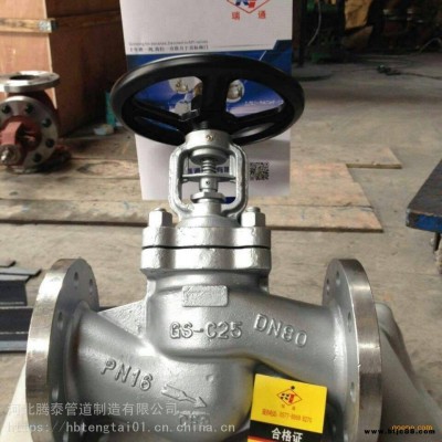 河北騰泰 不銹鋼截止閥 法蘭截止閥 J41W廠家自產(chǎn)自銷