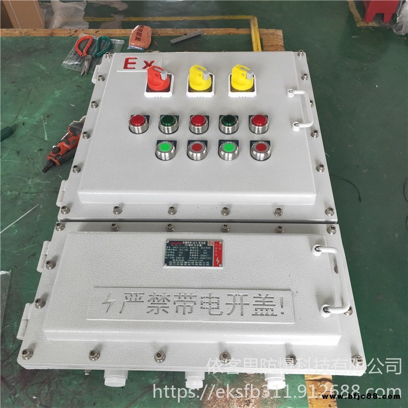 防爆風(fēng)機(jī)啟停配電箱BXQ防爆電磁閥配電箱