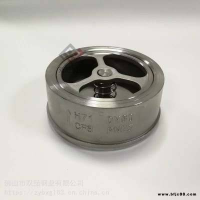 DN80對夾式止回閥TP304不銹鋼止回閥雙喆不銹鋼閥門3寸