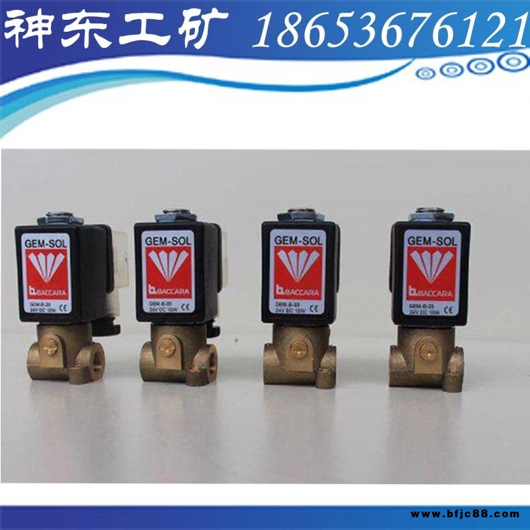 以色列BACCARA兩位三通電磁閥GEMSOL，GEMSOL電磁閥