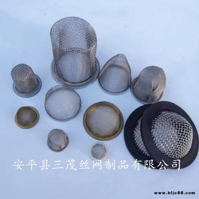 三茂廠家定制不銹鋼過(guò)濾碗帽 排氣閥過(guò)濾帽 不銹鋼過(guò)濾網(wǎng)規(guī)格齊全量大從優(yōu)