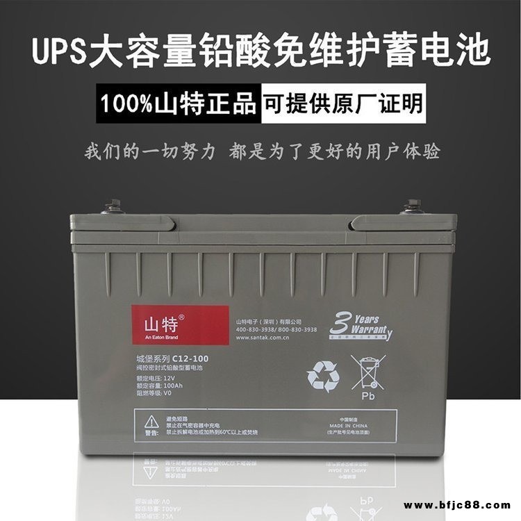 山特蓄電池C12-100固定型12V100AH帶排氣閥外殼ABS阻燃