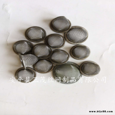 三茂廠家定制碗狀過(guò)濾網(wǎng) 排氣閥過(guò)濾帽 不銹鋼過(guò)濾網(wǎng)規(guī)格齊全量大從優(yōu)