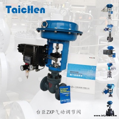 油品調(diào)節(jié)閥 氣動(dòng)原油調(diào)節(jié)閥 石油 回油調(diào)壓閥 臺(tái)臣閥門