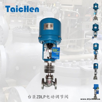 電動開關(guān)調(diào)節(jié)閥 電動切斷調(diào)節(jié)閥 多功能通斷控制閥
