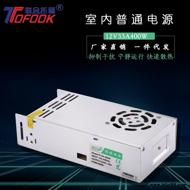 聯合拓福室內LED開關電源220v轉12v60w100w150w200w250w400w變壓器卡布燈箱軟膜天花驅動器正品