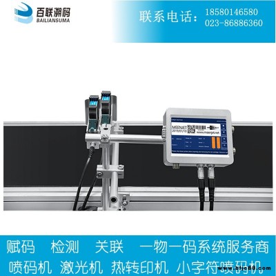 百聯溯碼 BSM-X2 石膏板噴碼機 四川噴碼機 高解析噴碼機線  兩用噴碼機  logo噴碼機  二維碼噴碼機