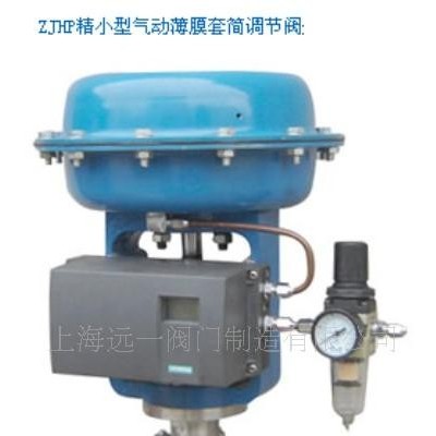 供應(yīng)精小型氣動(dòng)單座調(diào)節(jié)閥/氣動(dòng)套筒調(diào)節(jié)閥/調(diào)節(jié)閥